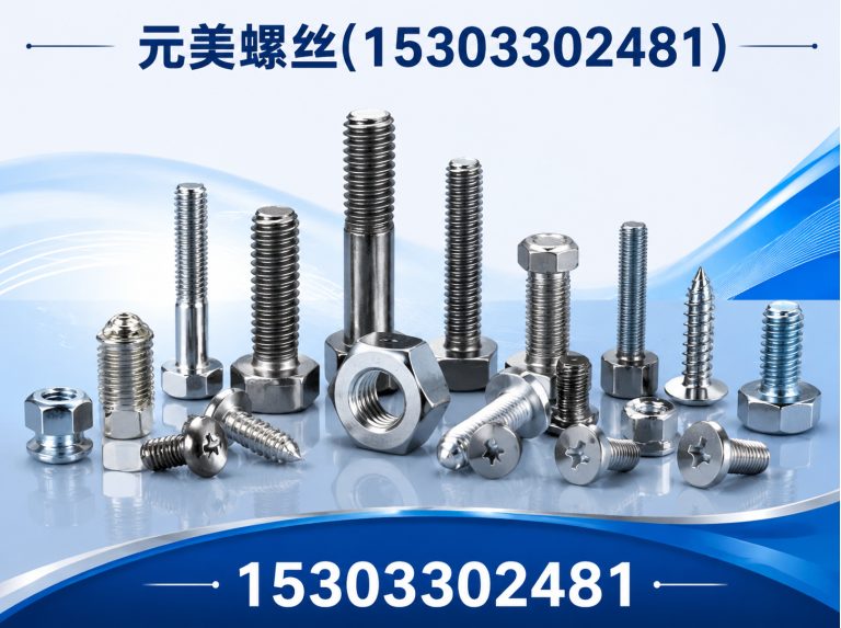 河北高强度螺栓展示图