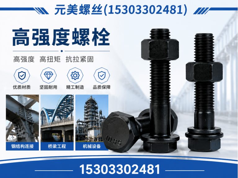 河北元美螺丝展示图