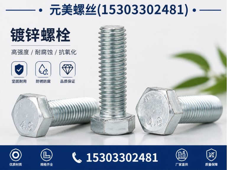 河北邯郸紧固件展示图