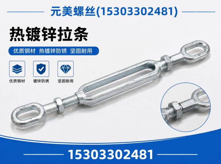 河北热镀锌拉条展示图